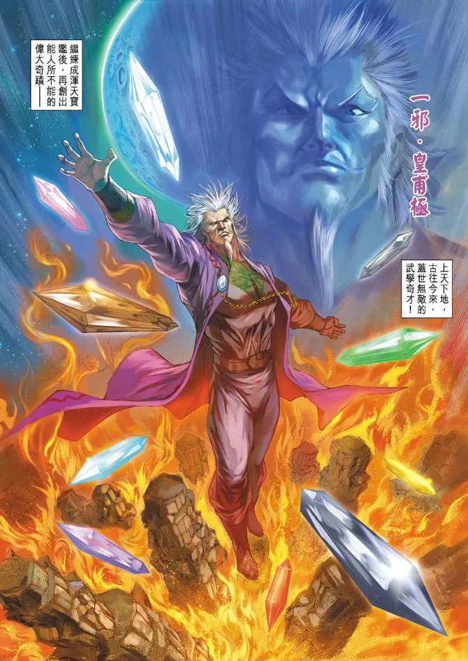 第138话 第2页
