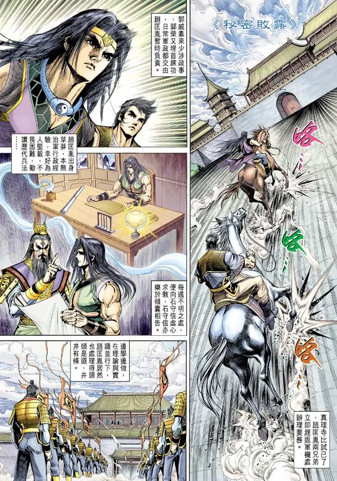 第138话 第13页