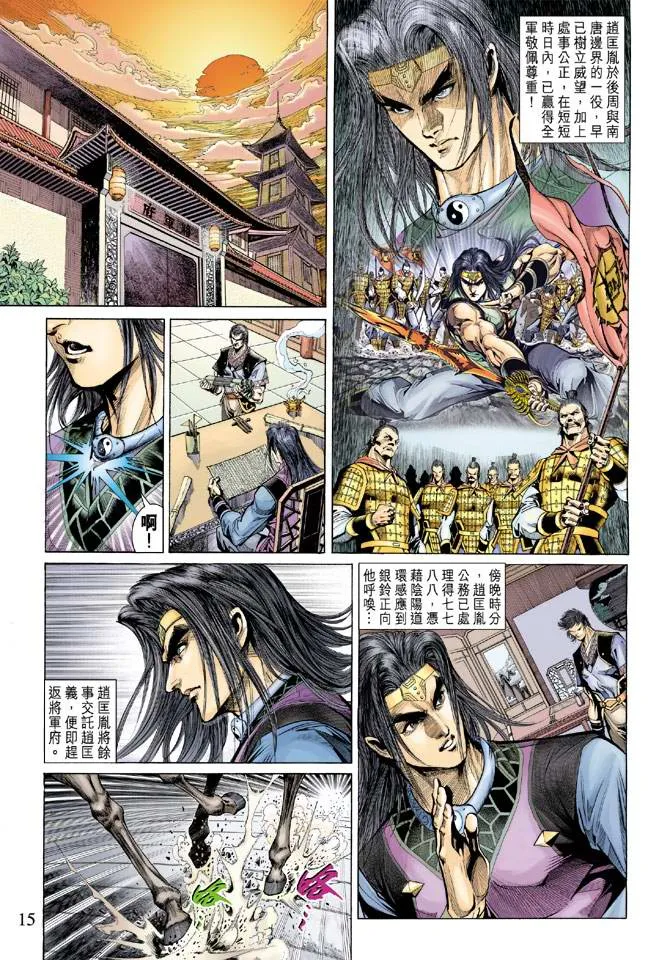 第138话 第14页