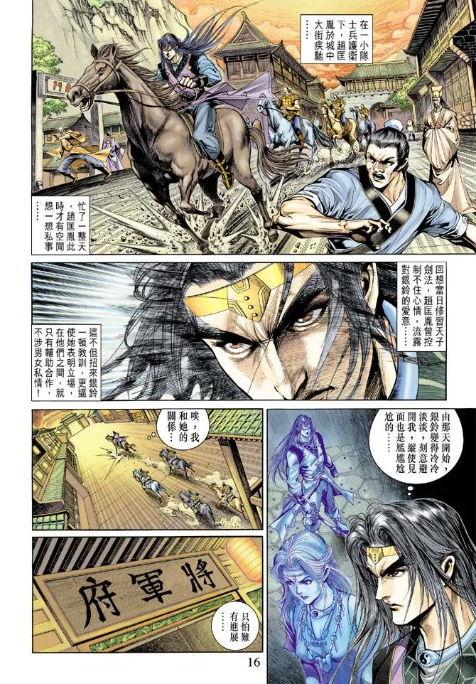 第138话 第15页