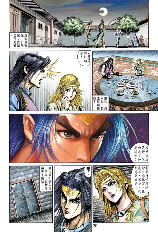 第138话 第19页