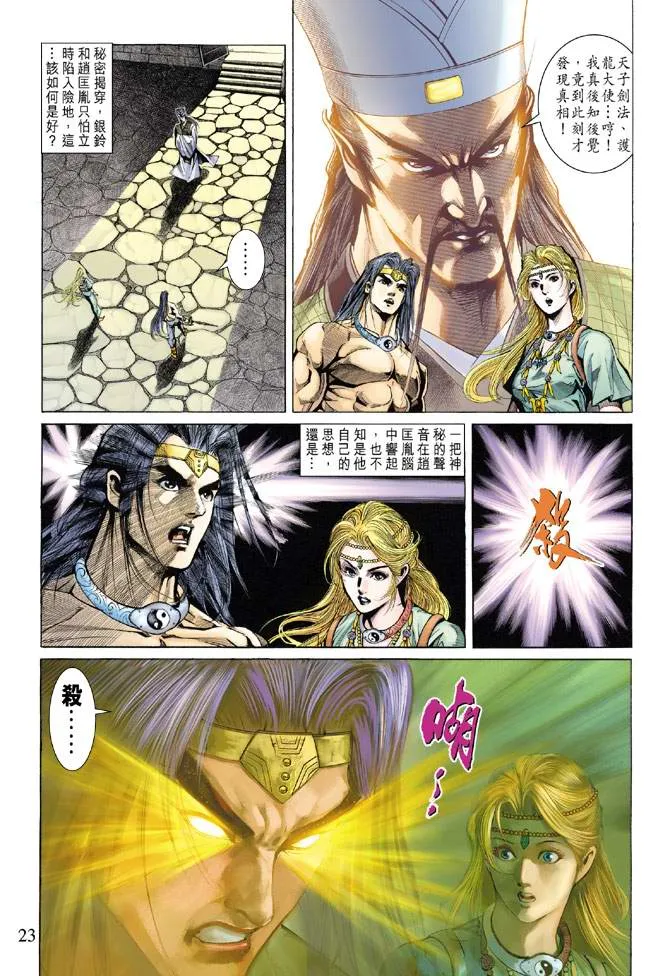 第138话 第22页
