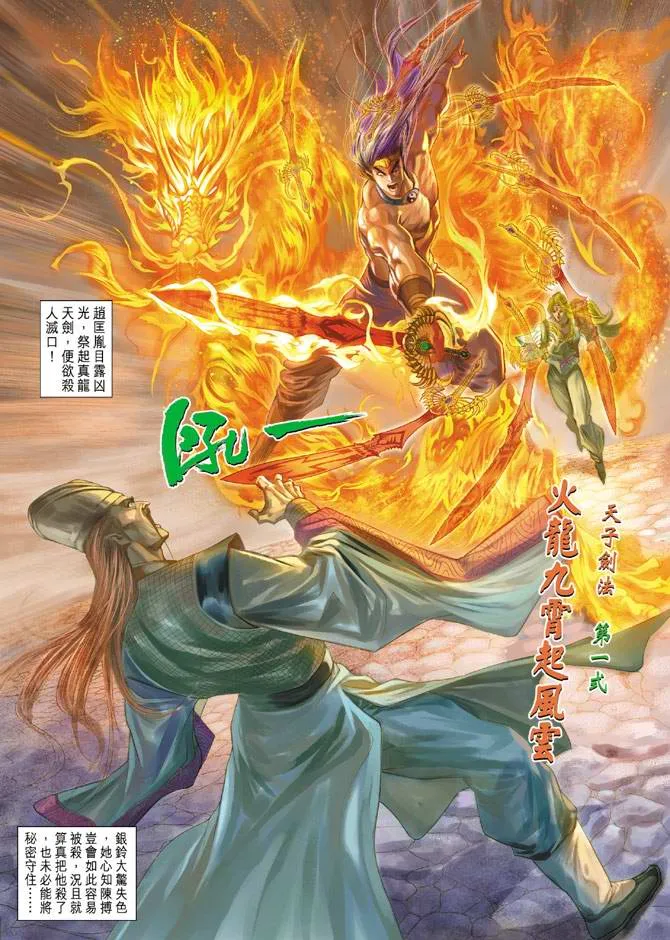 第138话 第23页
