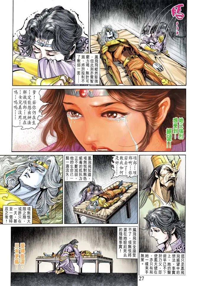 第138话 第26页