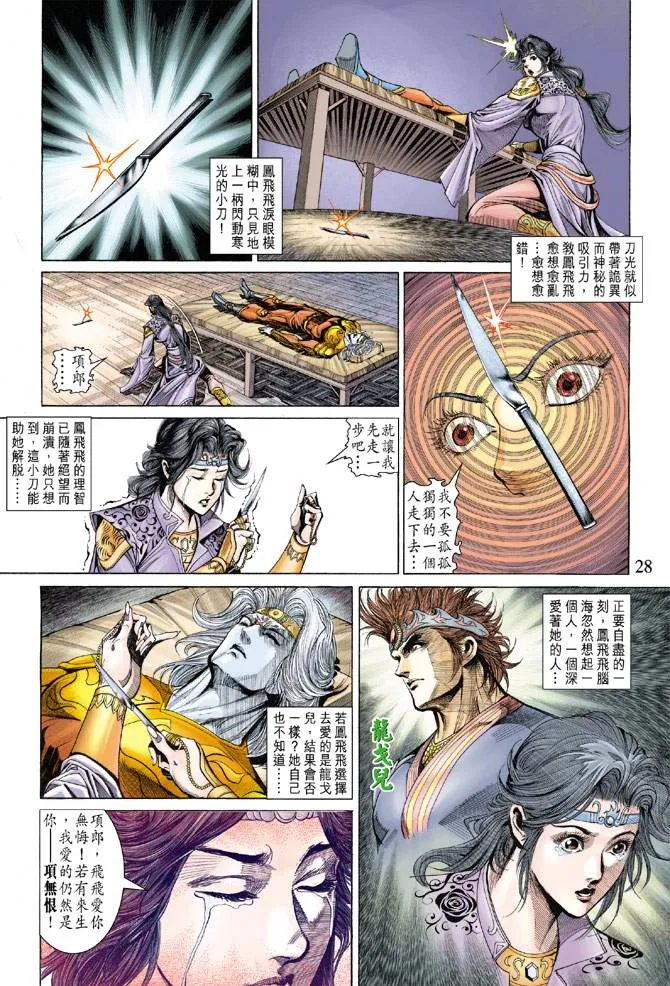 第138话 第27页