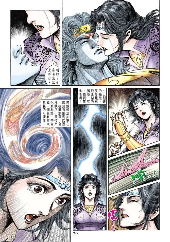 第138话 第28页