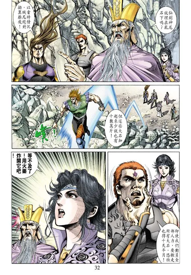 第138话 第31页