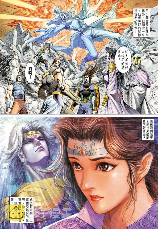 第138话 第32页