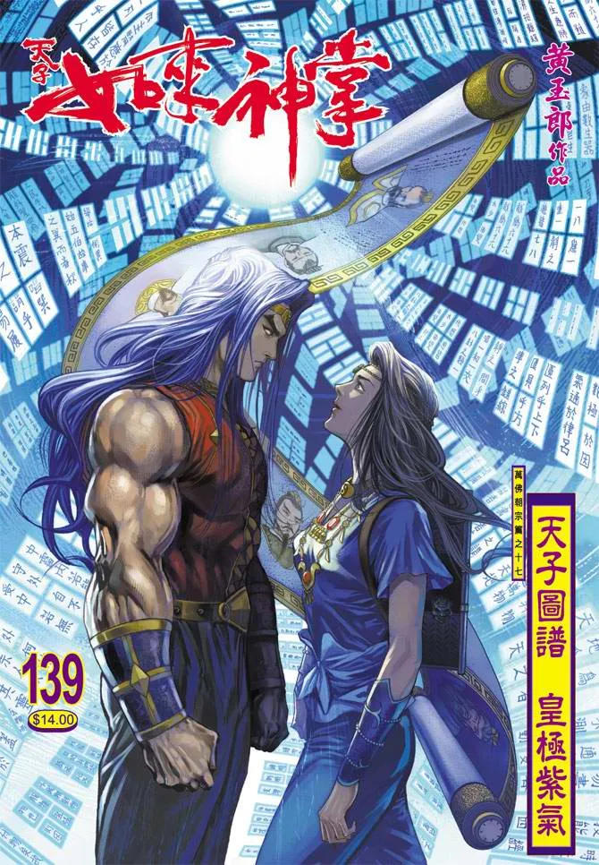 第139话 第1页
