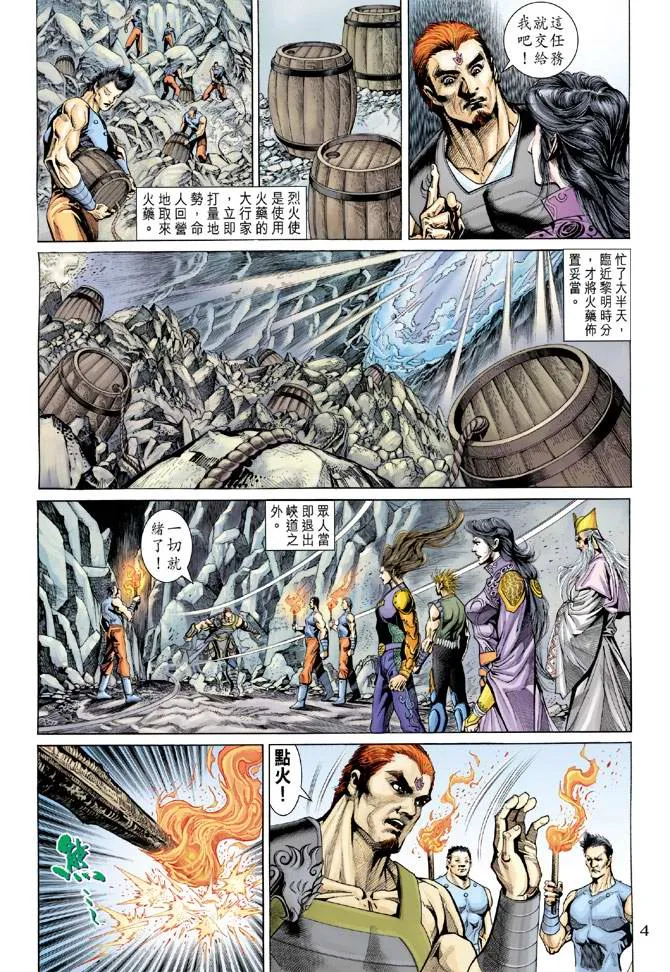 第139话 第4页