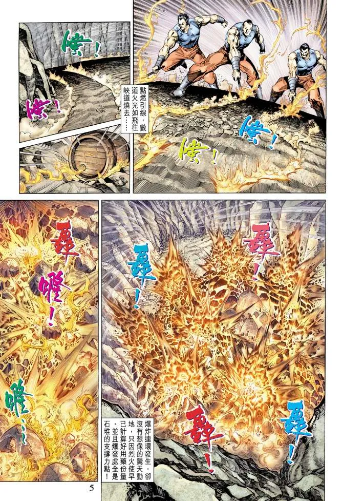 第139话 第5页