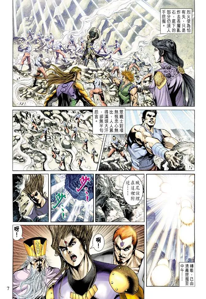 第139话 第7页