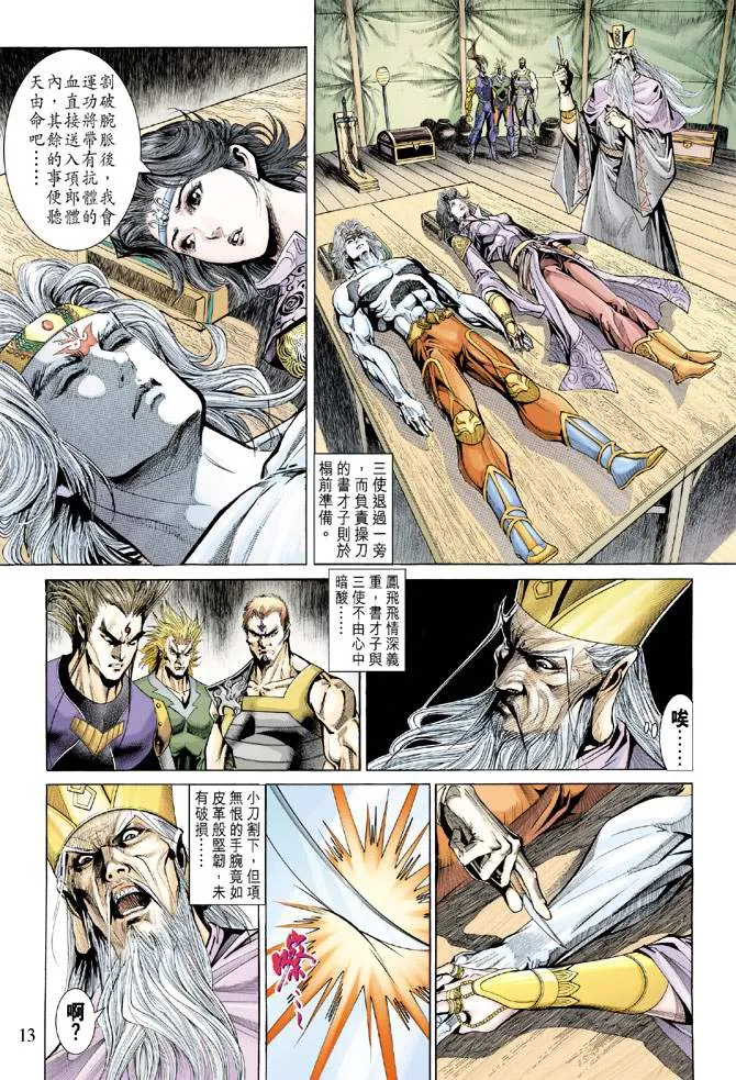 第139话 第13页