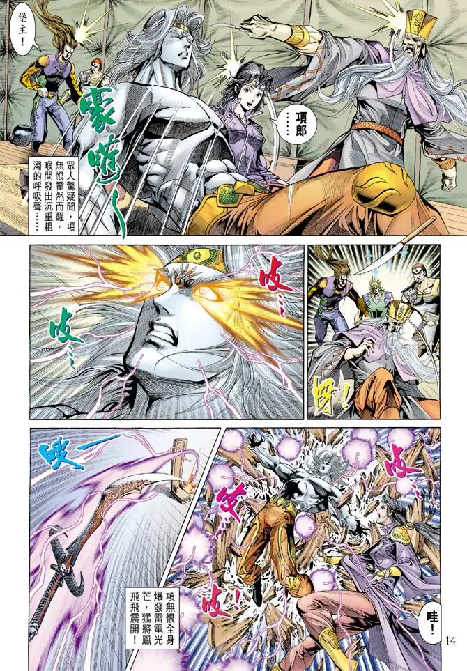 第139话 第14页