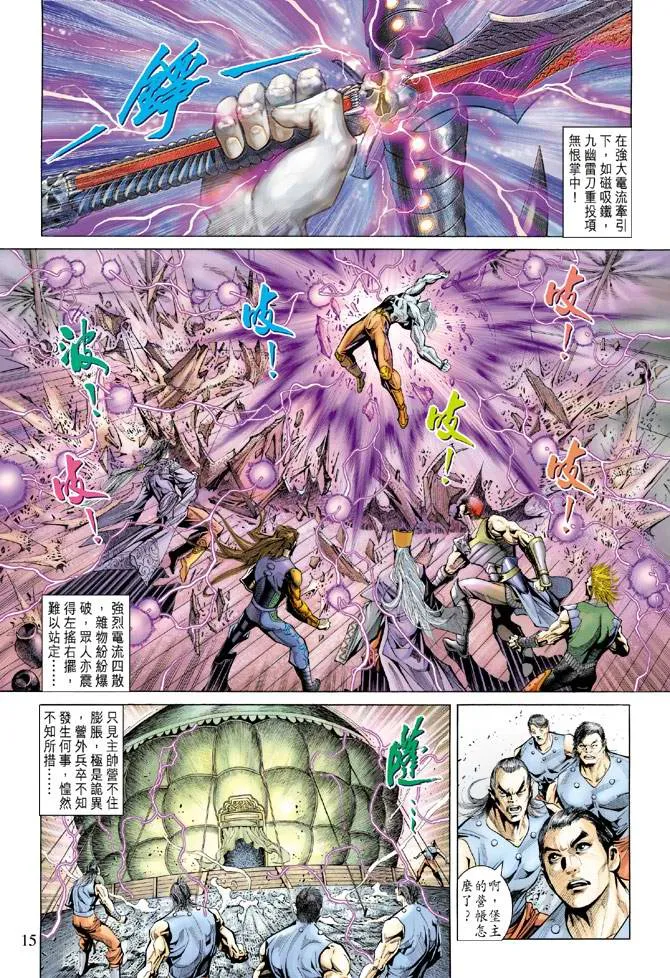 第139话 第15页