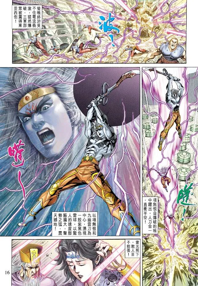 第139话 第16页