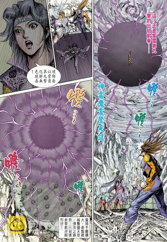 第139话 第17页