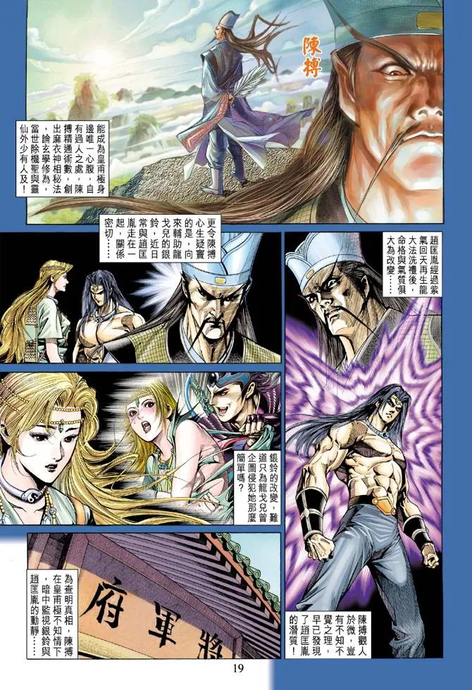 第139话 第19页