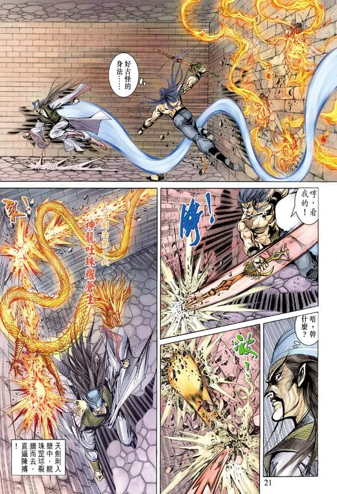 第139话 第21页