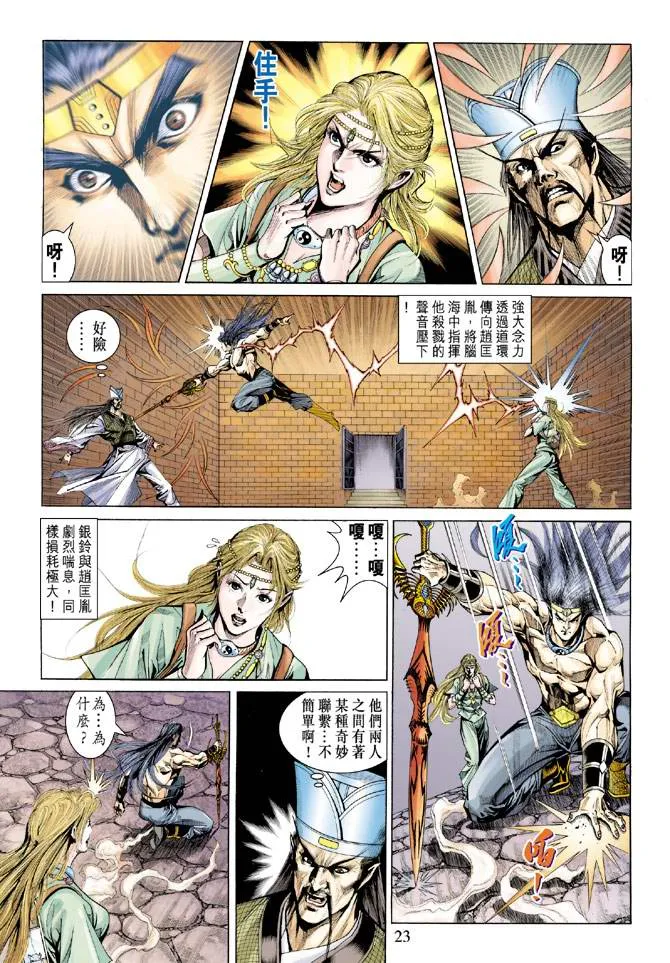 第139话 第23页