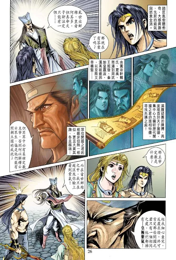 第139话 第26页