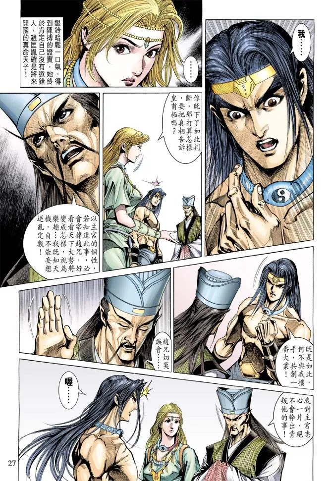 第139话 第27页