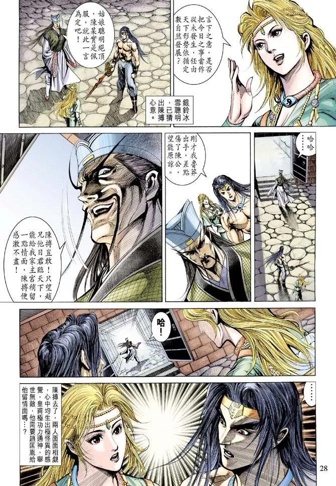 第139话 第28页