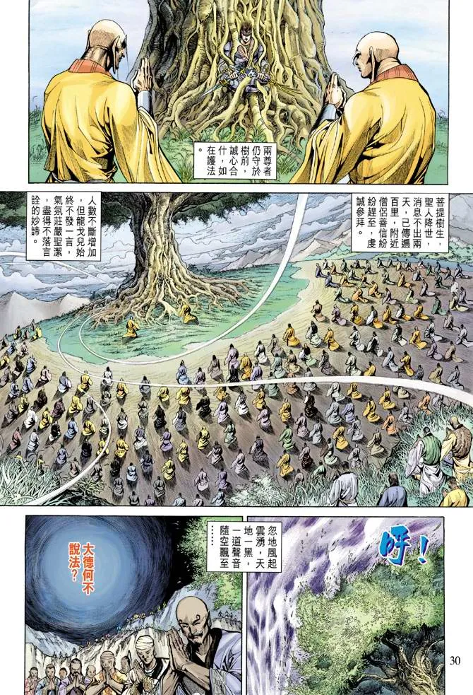 第139话 第30页
