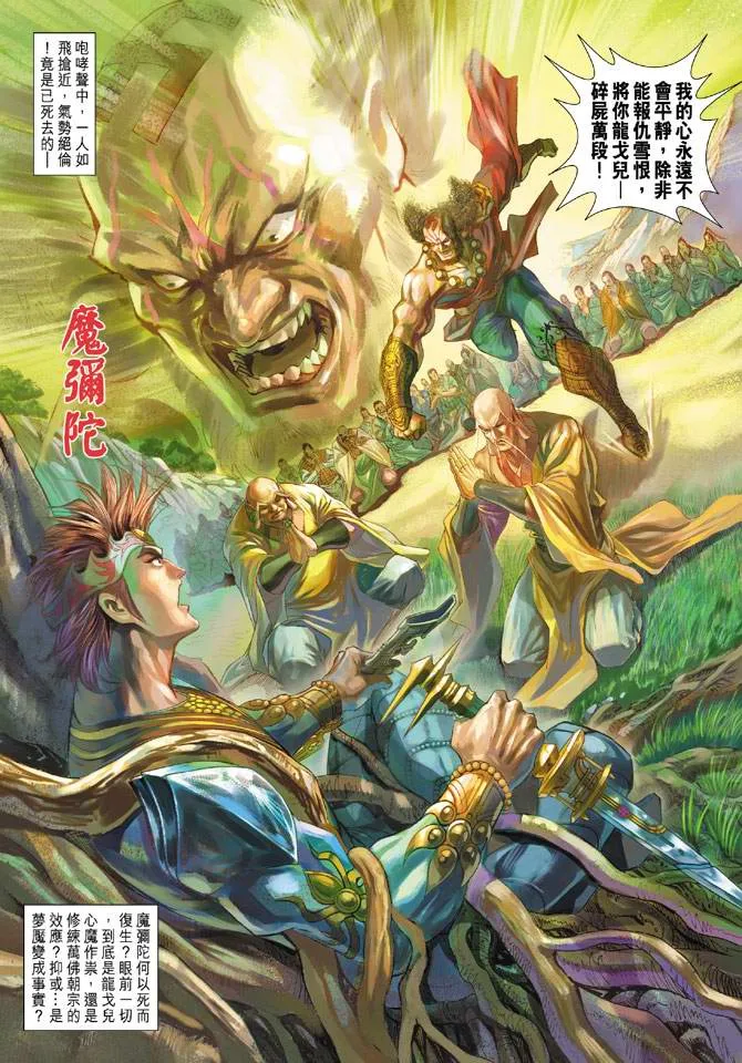 第139话 第32页