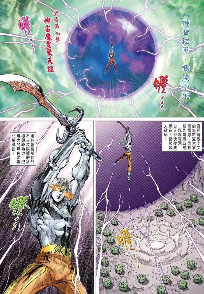第140话 第2页