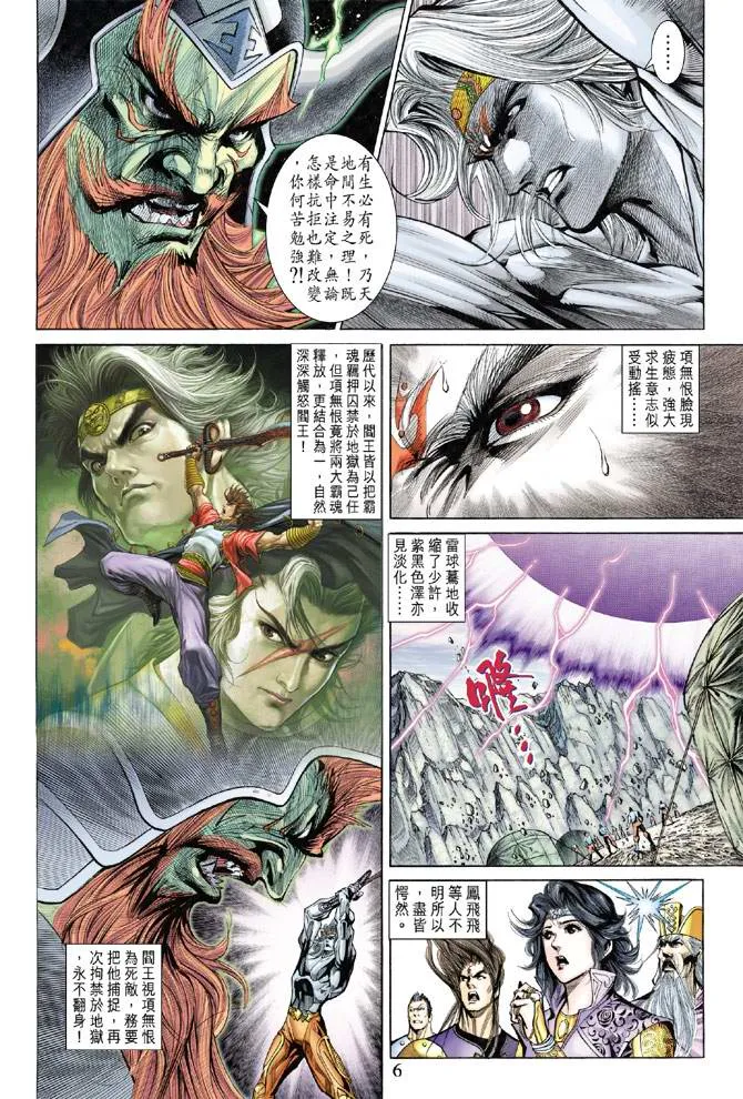 第140话 第6页