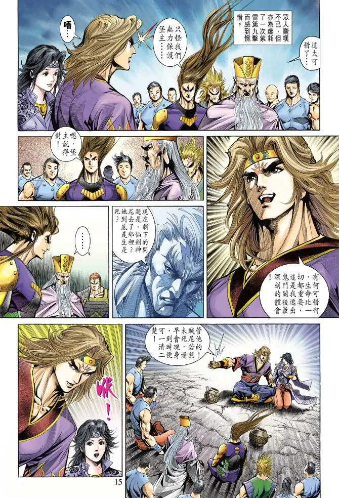 第140话 第15页