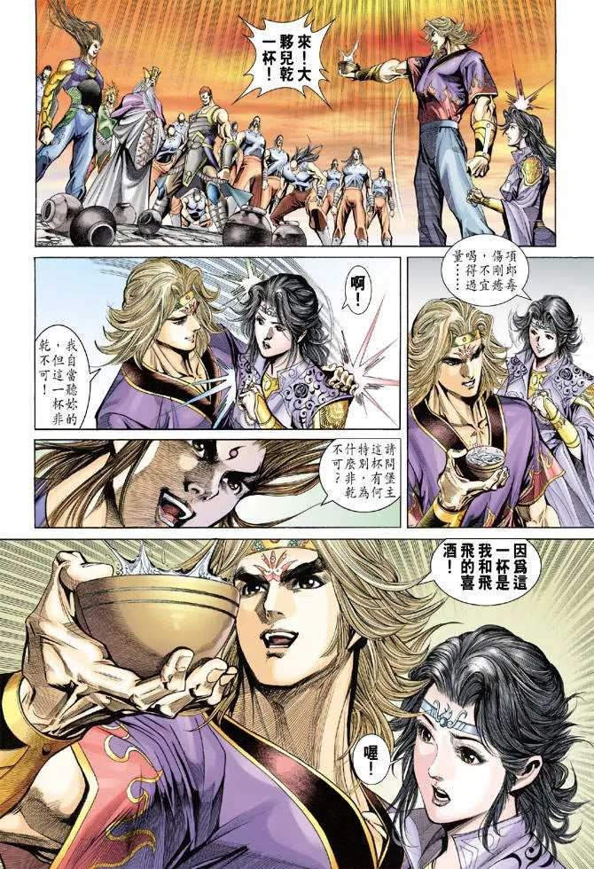 第140话 第16页