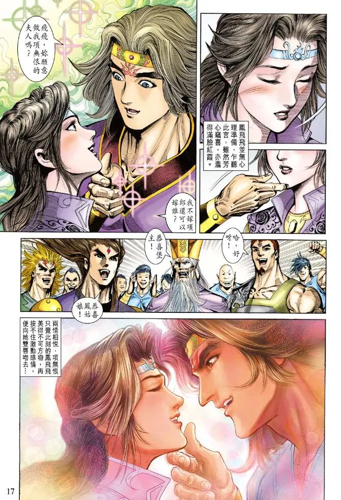 第140话 第17页