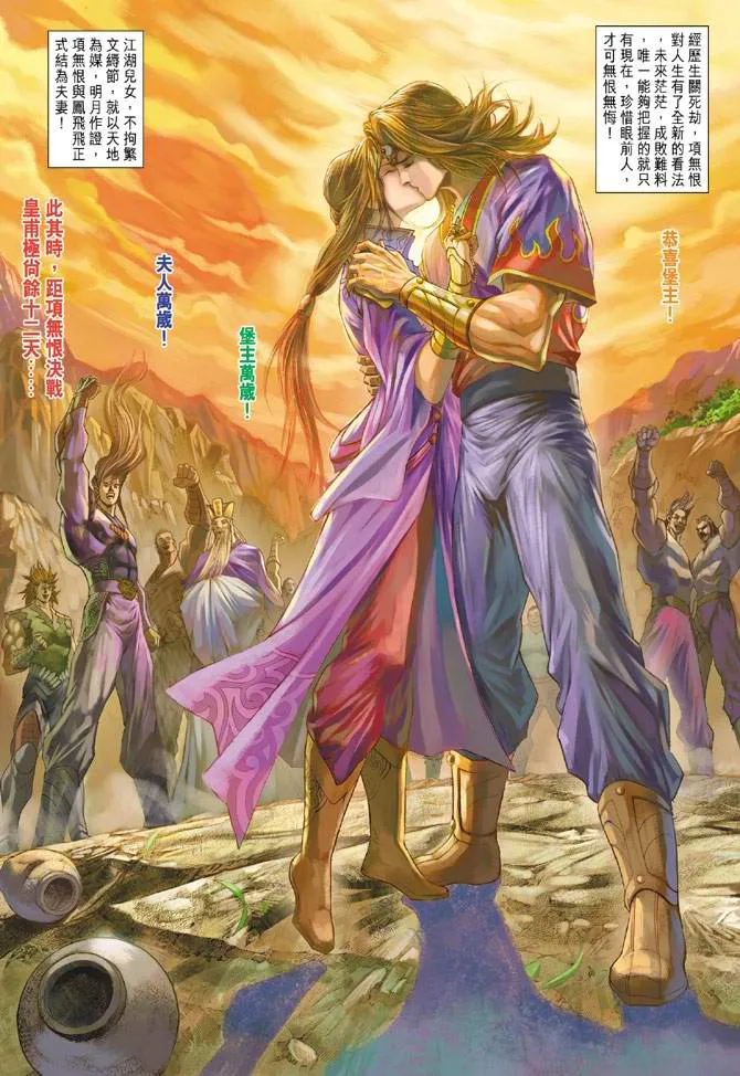 第140话 第18页