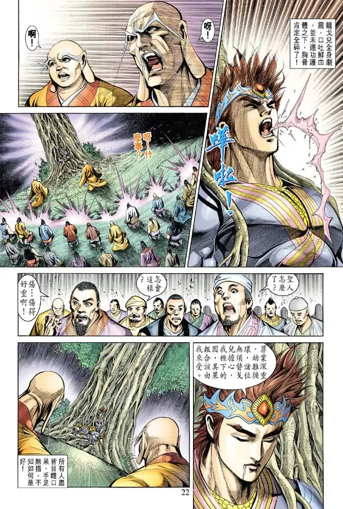 第140话 第22页
