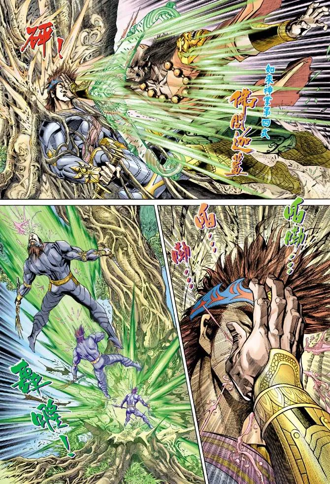 第140话 第26页