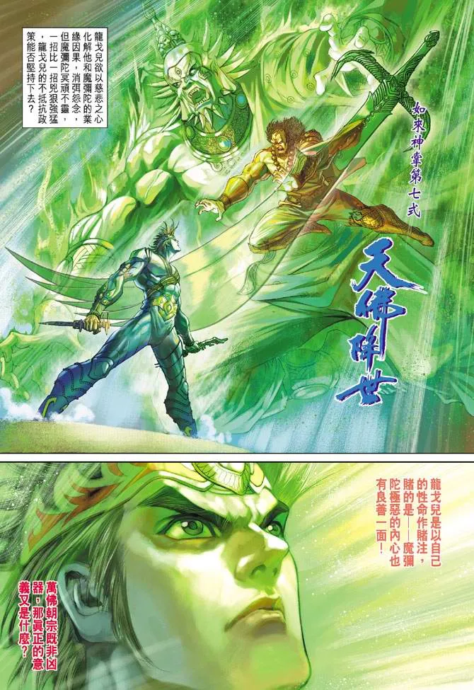 第140话 第32页