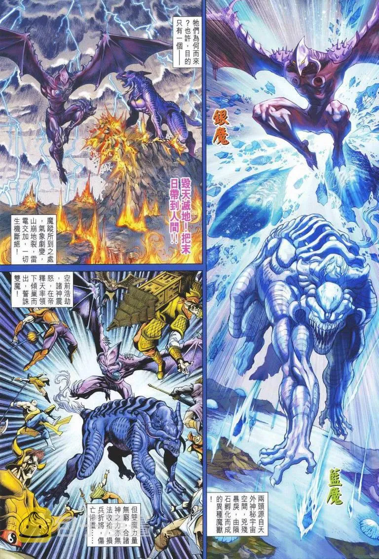 第141话 第2页