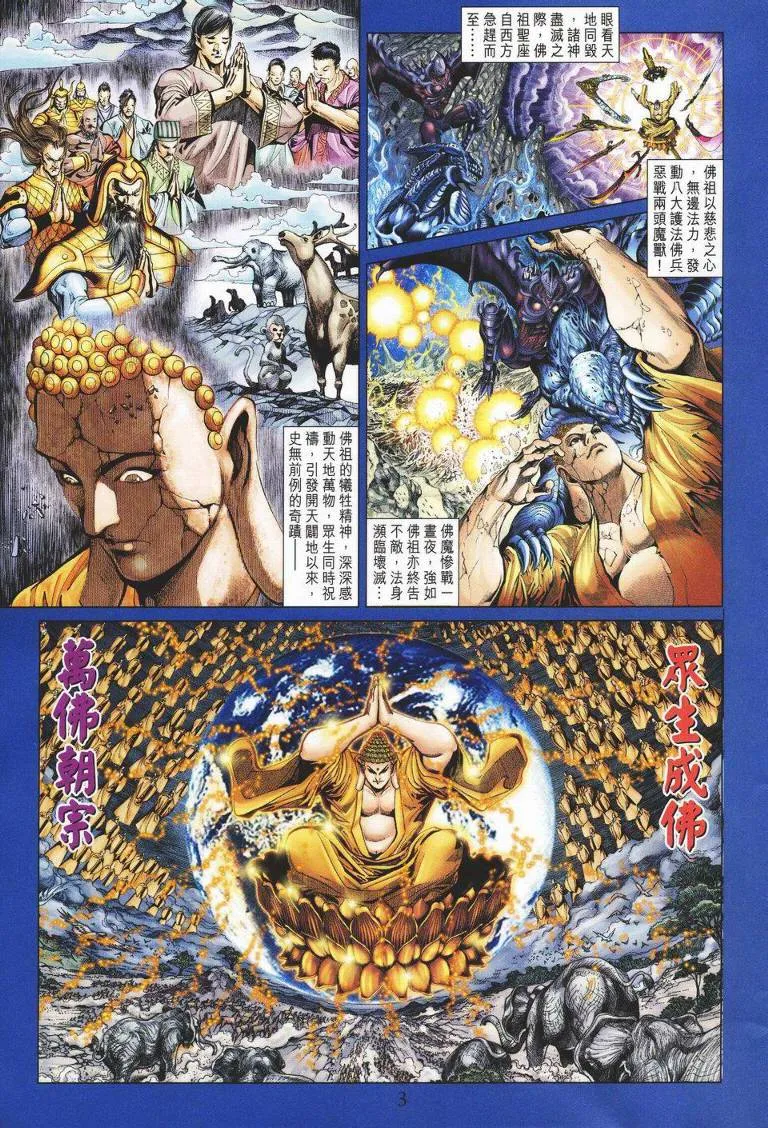 第141话 第3页