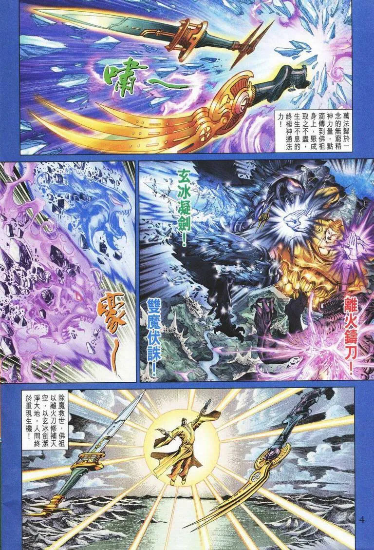 第141话 第4页