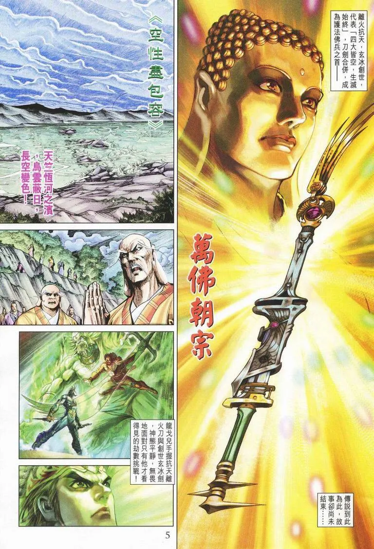 第141话 第5页