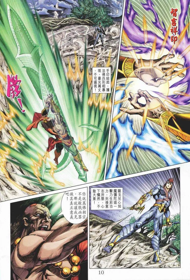 第141话 第10页