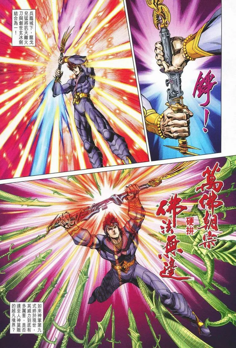 第141话 第13页
