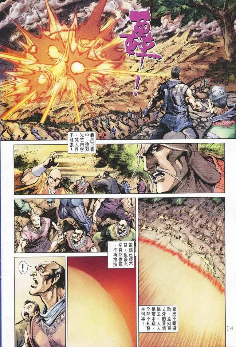 第141话 第14页