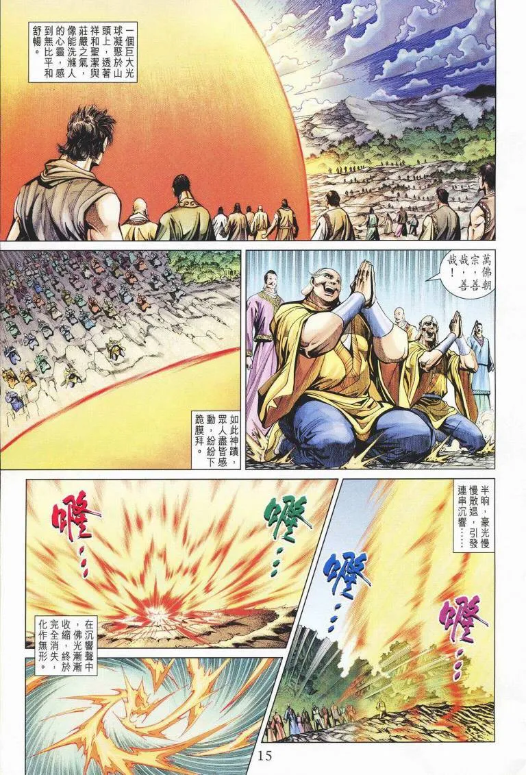 第141话 第15页