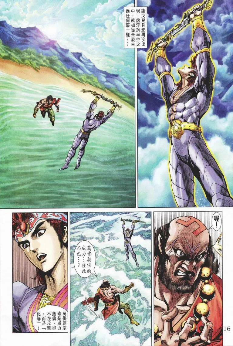 第141话 第16页