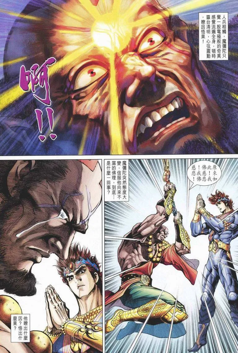 第141话 第19页