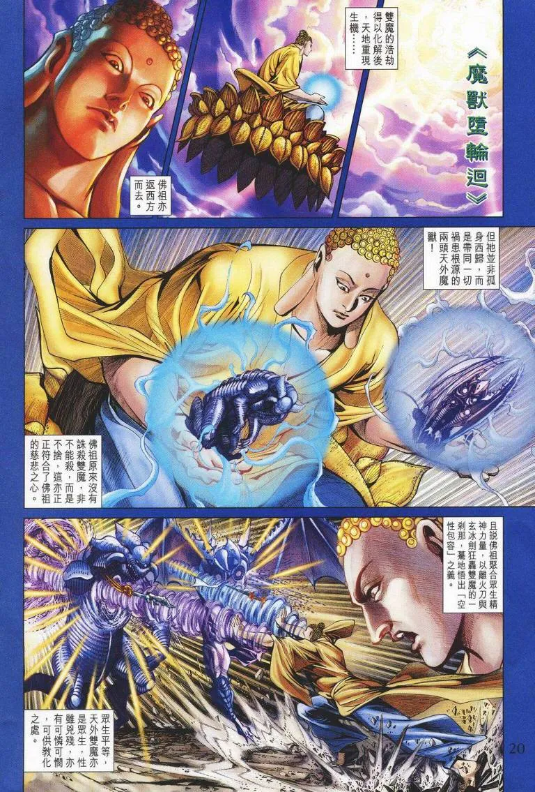 第141话 第20页