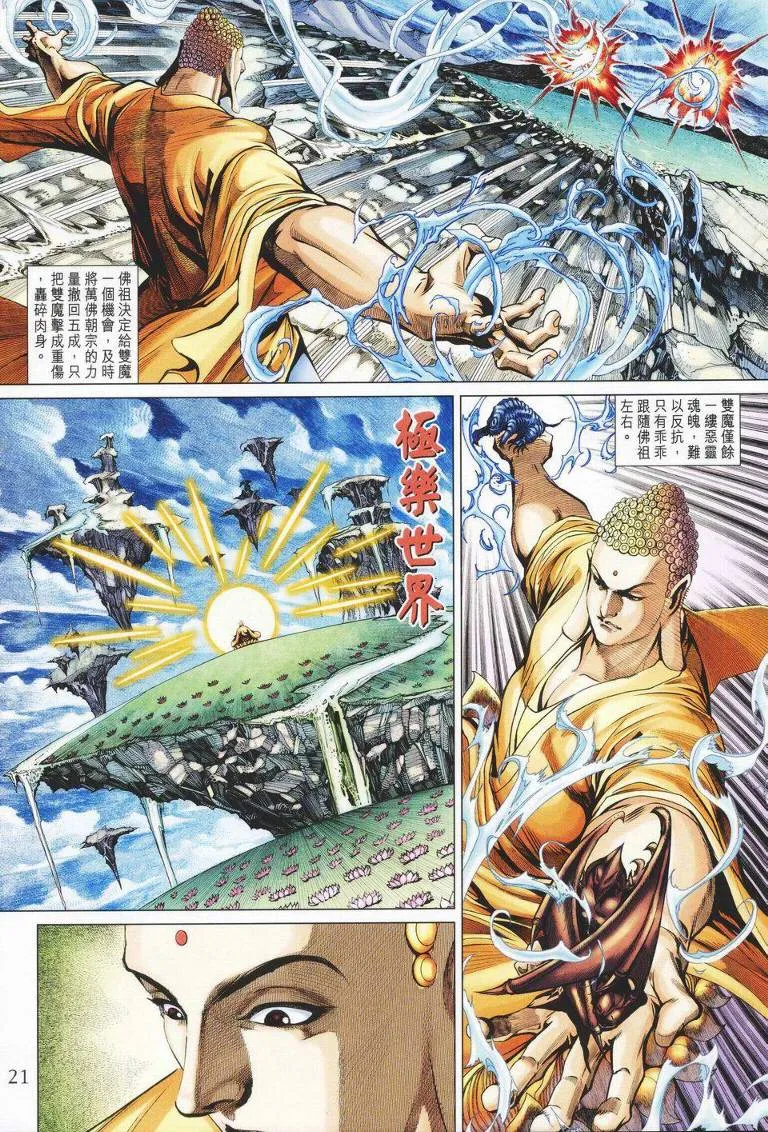 第141话 第21页